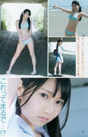 指原莉乃 井上由莉耶 込山榛香 [Weekly Young Jump] 2016年No.29 写真杂志