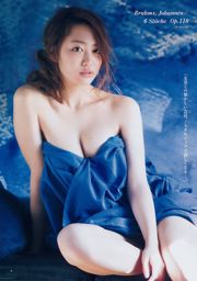 華村あすか みうらうみ [Weekly Young Jump] 2018年No.09 写真杂志