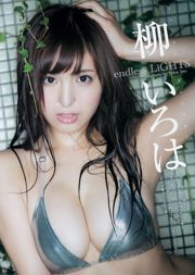 Ren Ishikawa Iroha Yanagi [Salto joven semanal] Revista fotográfica n. ° 39 de 2015