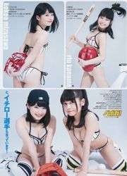 Enako [BUNGO-] Projeto de Apoio [Weekly Young Jump] 2017 No.12 Photo Magazine