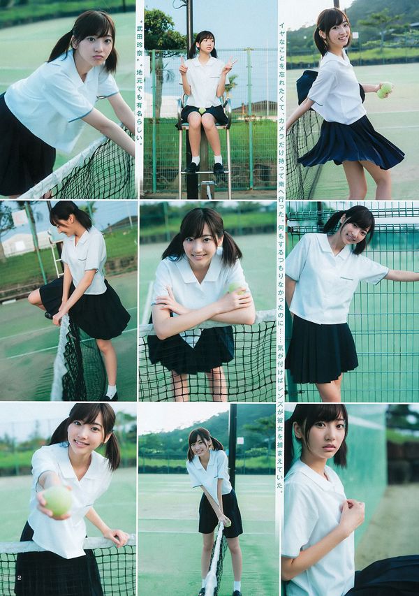 Rena Takeda e Reiko Fujiwara [Weekly Young Jump] 2015 No.41 Photo Magazine