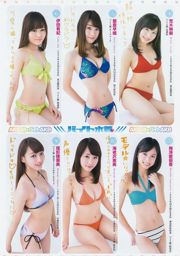 Mayu Oseda 飯豊まりえ バイト AKB [Weekly Young Jump] 2015 No.03 Photo Magazine