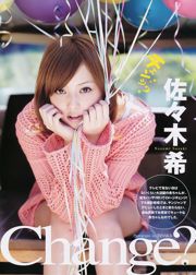 Sakaki Nozomi AKB48 Mizusawa Nako [Saut hebdomadaire des jeunes] 2011 No.25 Photo Magazine