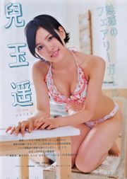 [Manga Action] 兒玉遥 2014년 No.19 사진 杂志