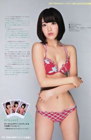 [Mangá Action] Kodama Haruka Miyawaki Sakura 2015 No.09 Photo Magazine