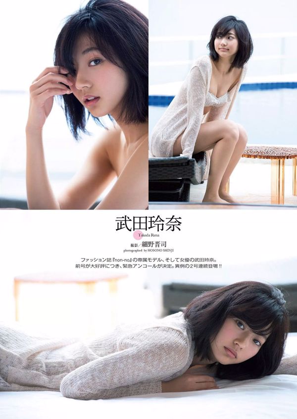 Raccolta di foto di Takeda Rena