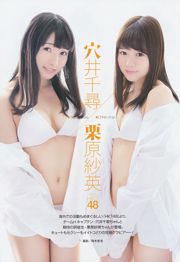 [Young Gangan] Chihiro Anai Sae Kurihara Mari Yamachi 2015 No. 05 Ảnh