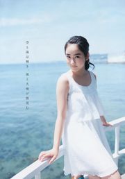 [Junger Gangan] Mari Yamachi Yuna Taira 2015 Nr. 14 Fotomagazin