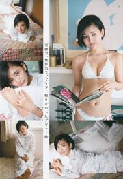 [Young Gangan] 兒玉遥 相楽樹 2016年No.11 写真杂志