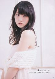 [Young Gangan] 松井玲奈 外崎梨香 大貫彩香 2014年No.03 写真杂志