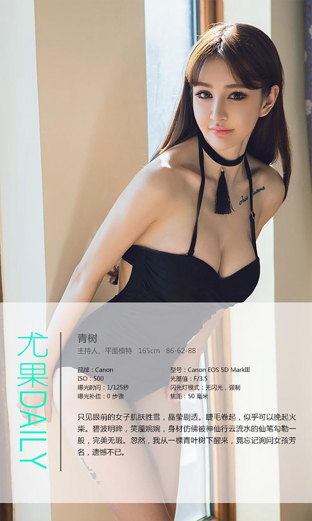 Cheryl青樹 第3頁 No.77c95a