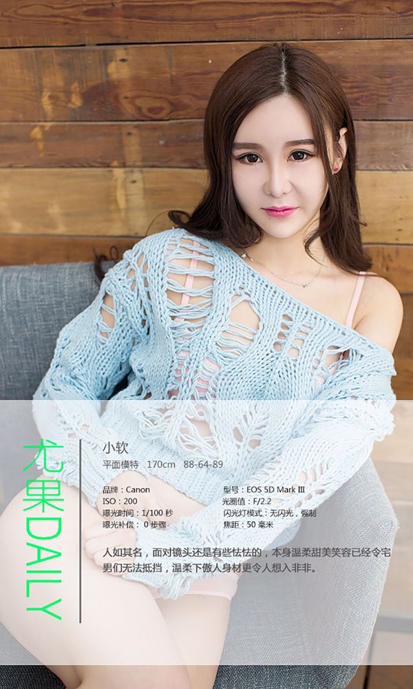 Xiaoruan "The Unstoppable Soft Girl Paper" [爱 优 物 Ugirls] No.094