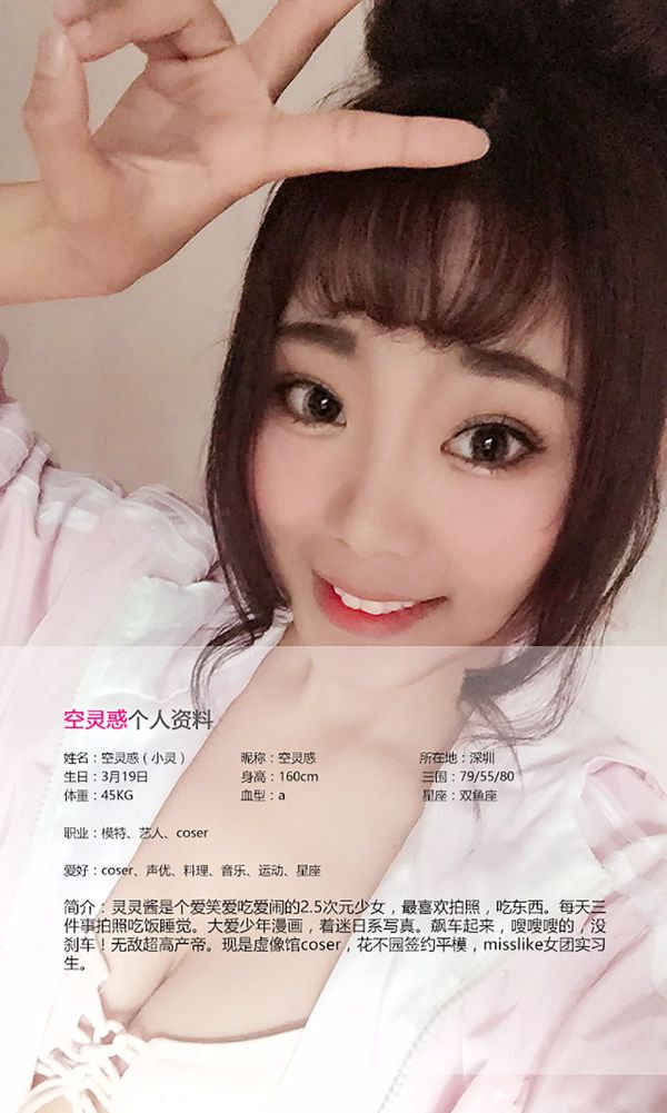 에테 리얼 "스페셜 룸 서비스"[爱 优 物 Ugirls] No.407