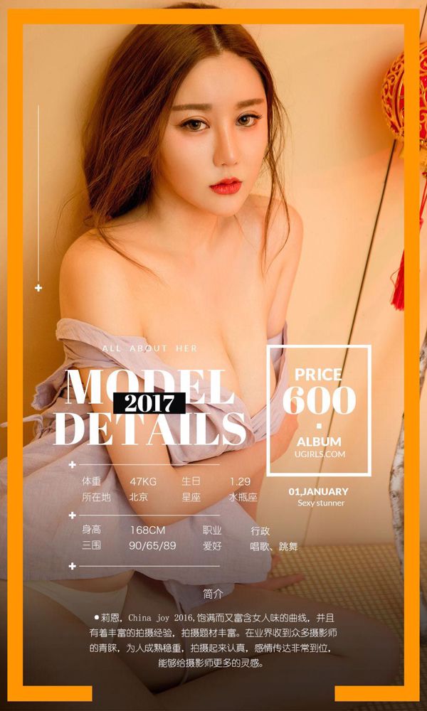 Yan Aize, Lien, and Meng Qiqi "Heart Sticky" [You Guoquan] No.593