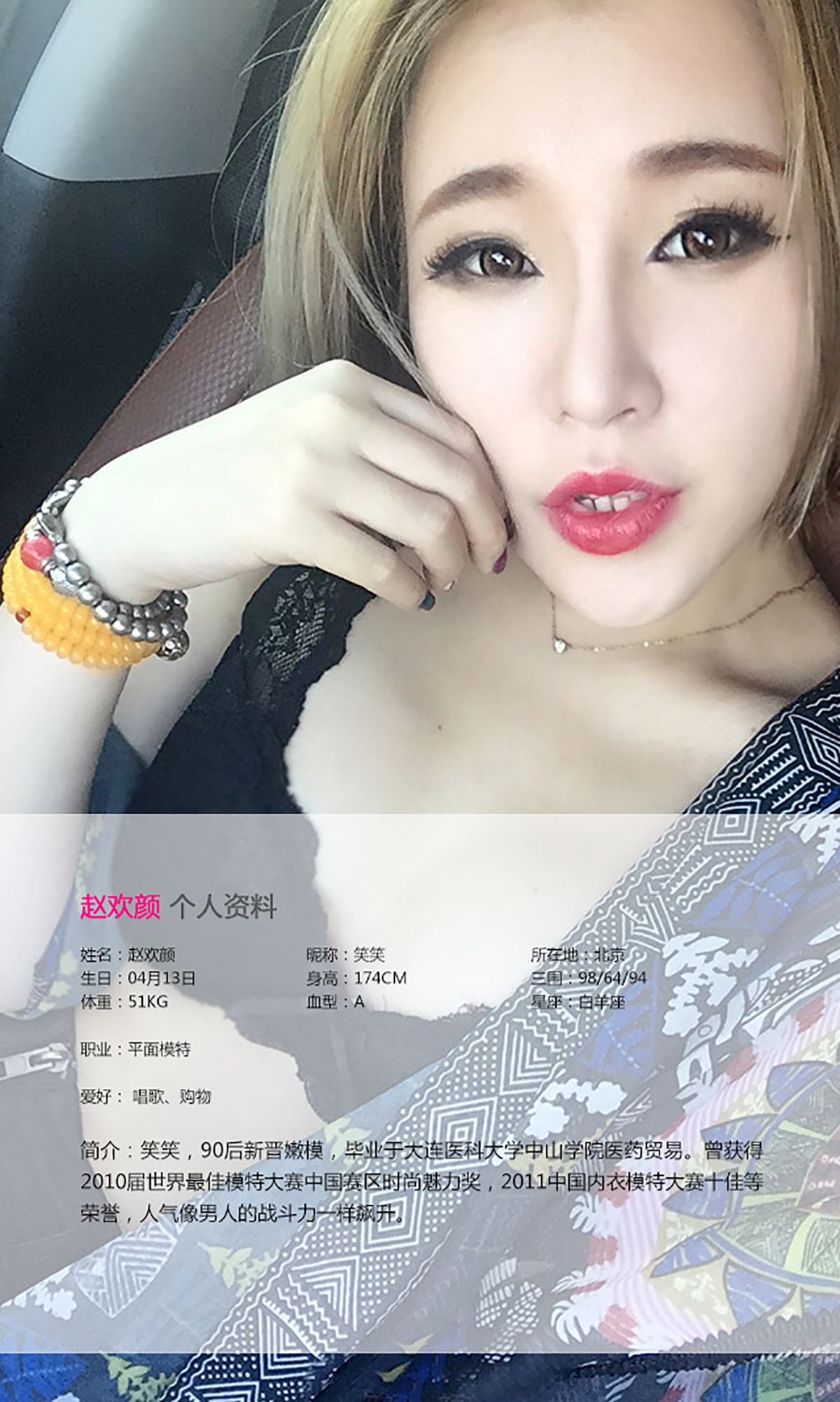Zhao Huanyan Strona 1 No.06cd91