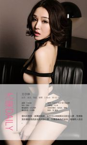 Wang Erlin "ราชินีเซ็กซี่" [爱优物 Ugirls] No.239