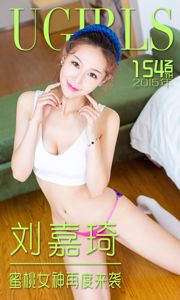 Liu Jiaqi „Bogini brzoskwini uderza ponownie” [Love Youwu Ugirls] nr 154