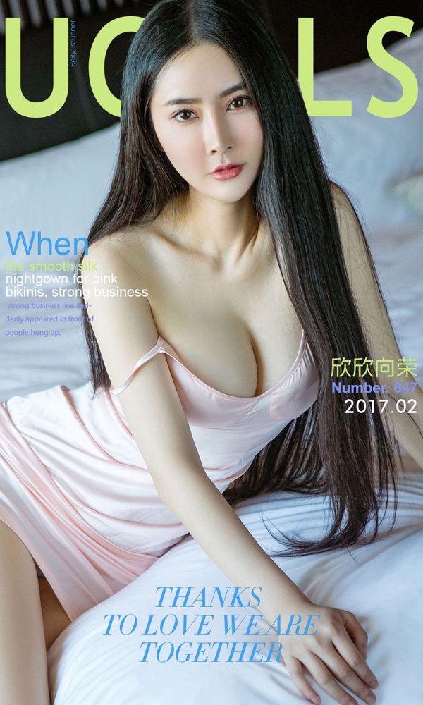 vetiver Jia Baoer "Sanya Travel Shooting" Bikini + hot pants [美 媛 館 MyGirl] Vol.227