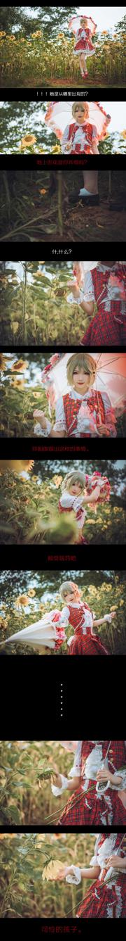 [COS Welfare] Miss Miyinyin ww - Four Seasons のフラワーマスター