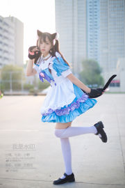 [Foto de cosplay] Moe Ono girl w - Soy una marca de agua