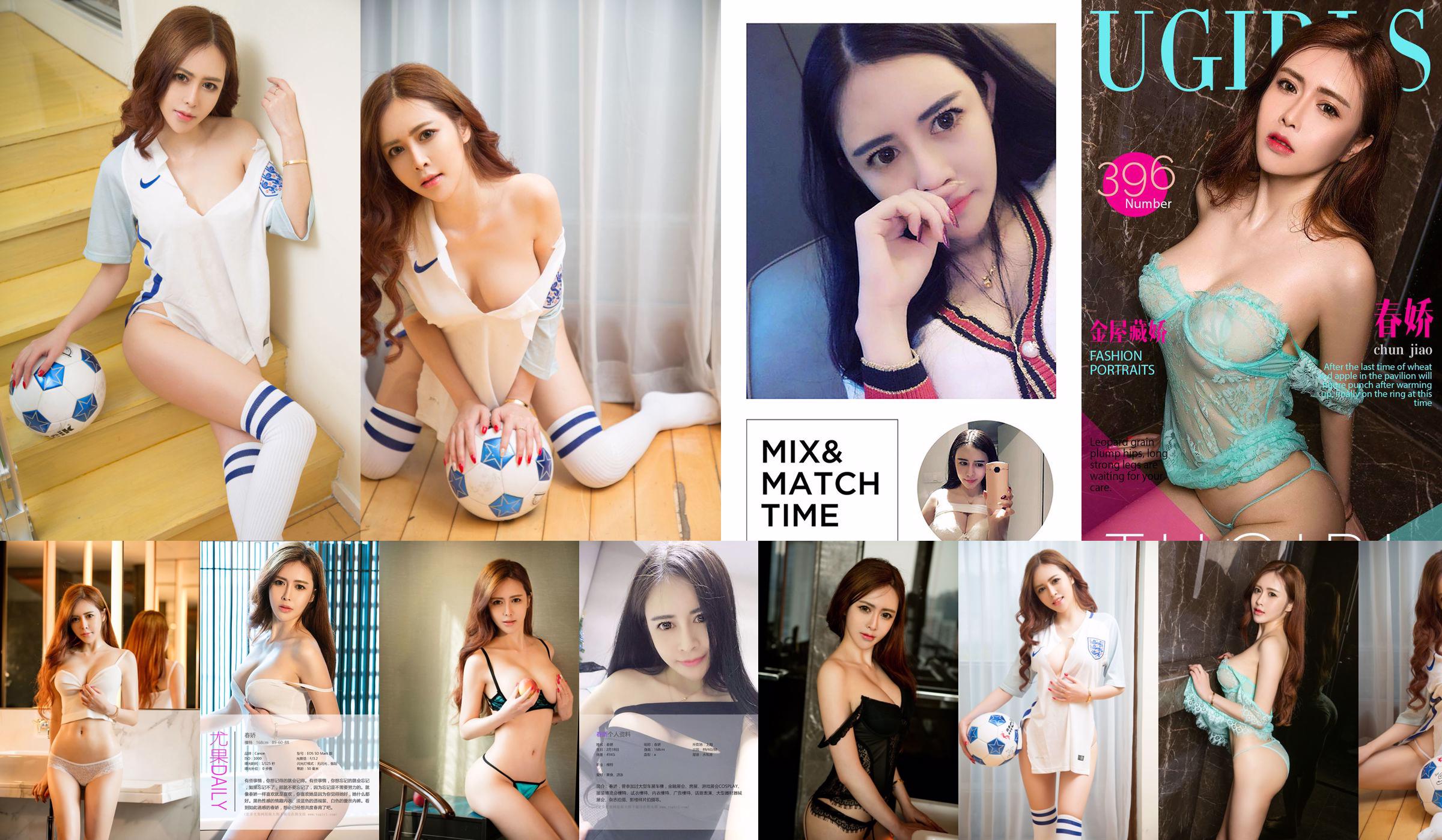 [Ugirls] Modelo U186 Chunjiao No.8f32d6 Página 21