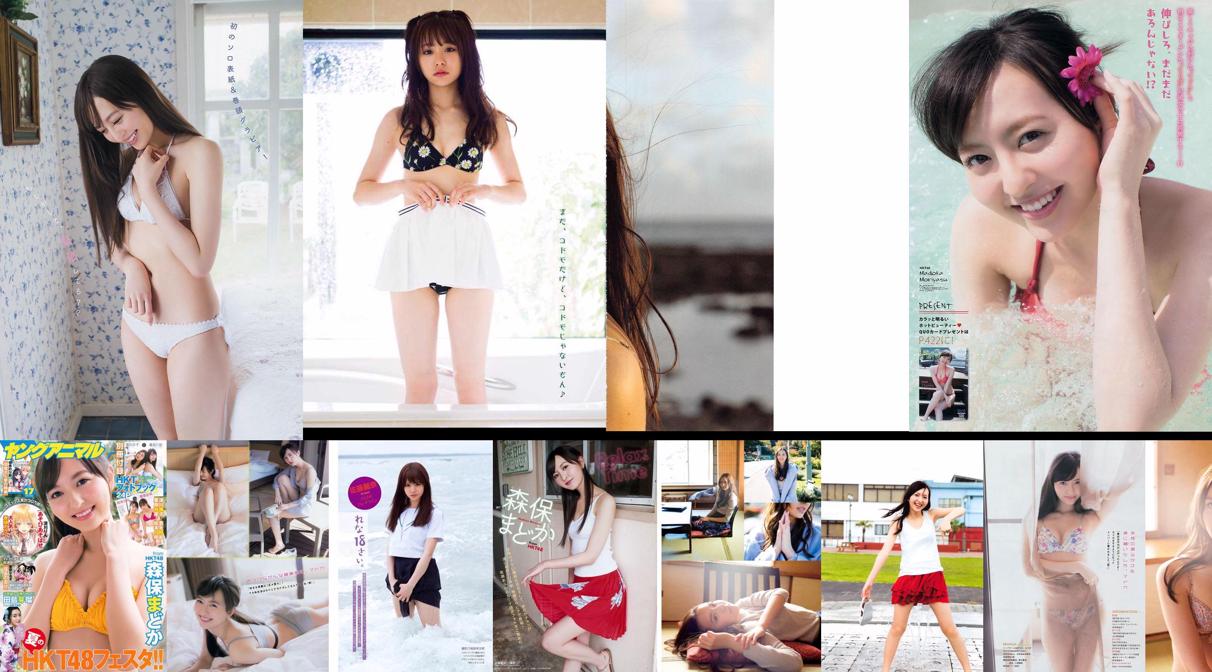 Madoka Moriyasu Moemi Katayama Idoling !!! Manami Hashimoto Mina Asakura Seiko Takasaki Hoshina Mizuki [Playboy Semanal] 2015 No.41 Fotografia No.d03985 Página 12