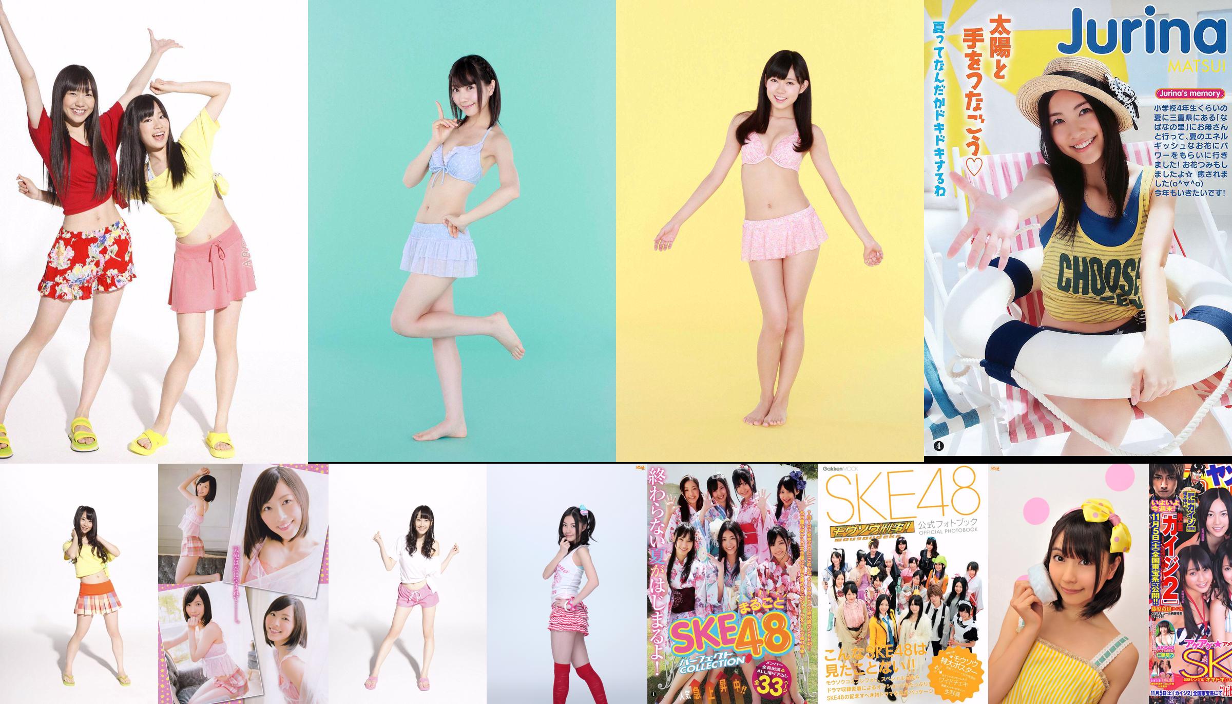 SKE48 Rena Matsui Haruka Ono [น้องสัตว์] 2011 No.22 รูปถ่าย No.04a337 หน้า 1