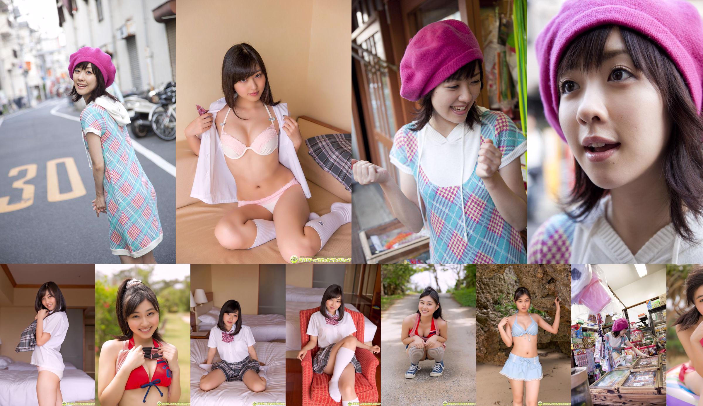 [DGC] NO.1297 Saki Shimizu Saki Shimizu No.0e420e Page 47