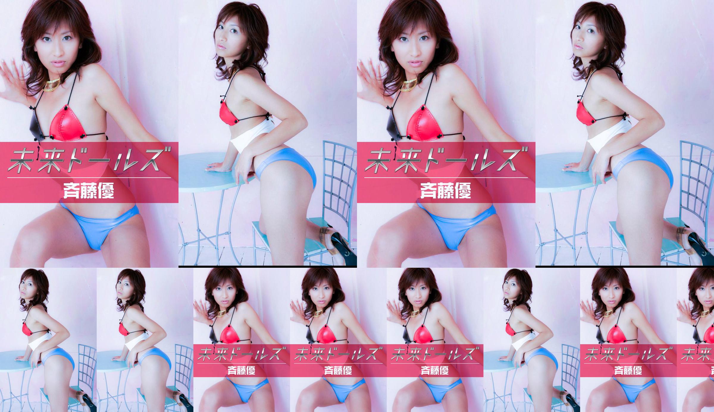 Yuka Saito Yuka Saito "Semuanya ada di tanganku" [Image.tv] No.3ed5dc Halaman 12