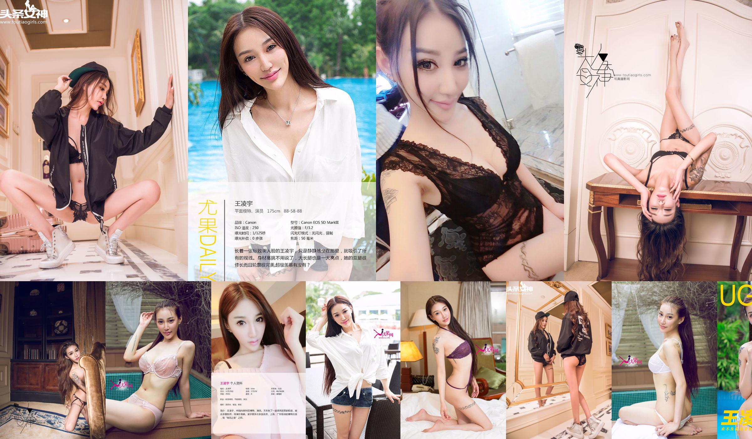 Wang Lingyu "É tarde demais para dizer eu te amo" [Ugirls] U092 No.6ac476 Página 7