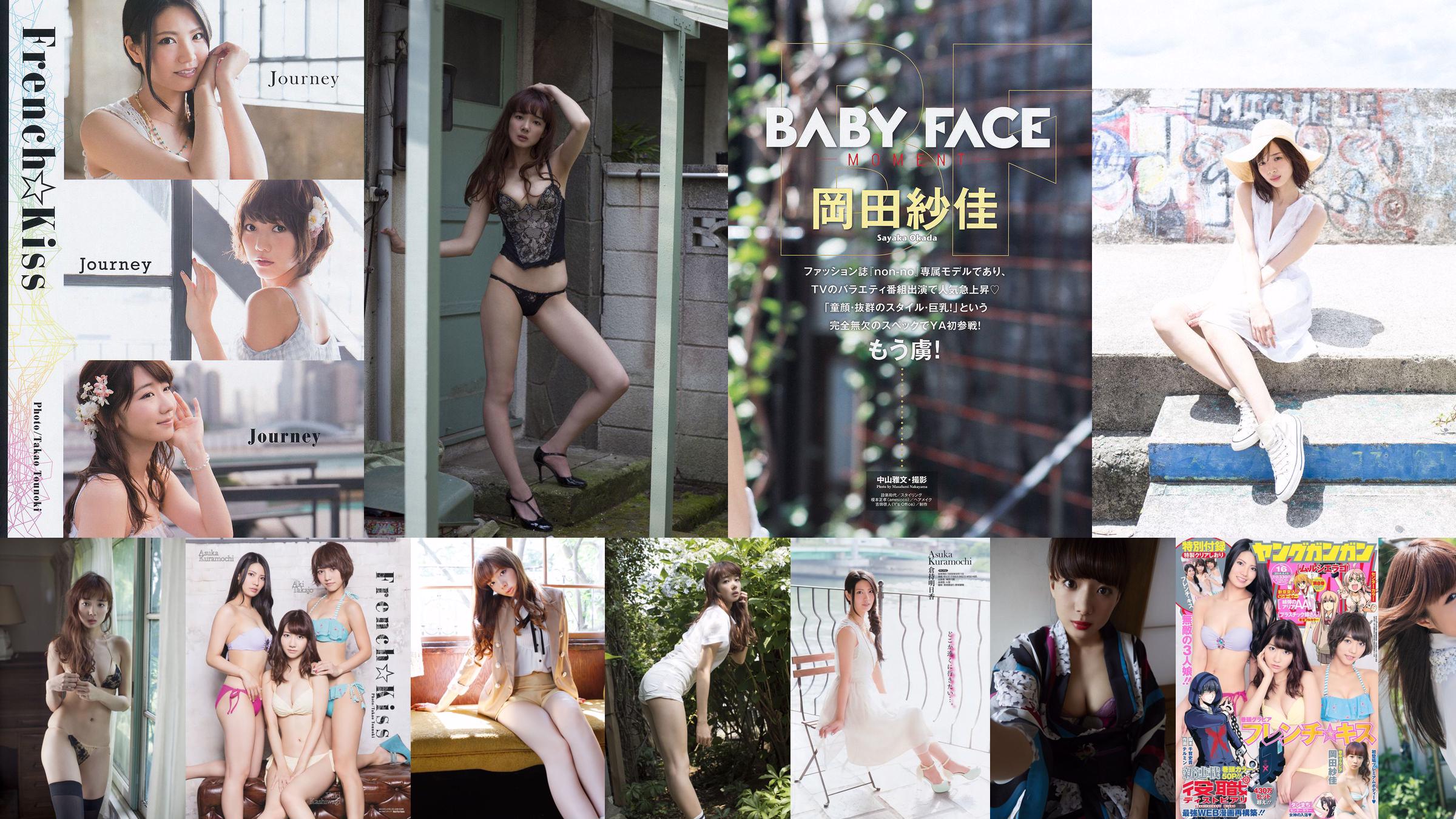 Sayaka Okada Up Up Girls (Kakko) Nishikawa Yui [Animal joven] 2014 No.12 Photo Magazine No.be4c26 Página 9