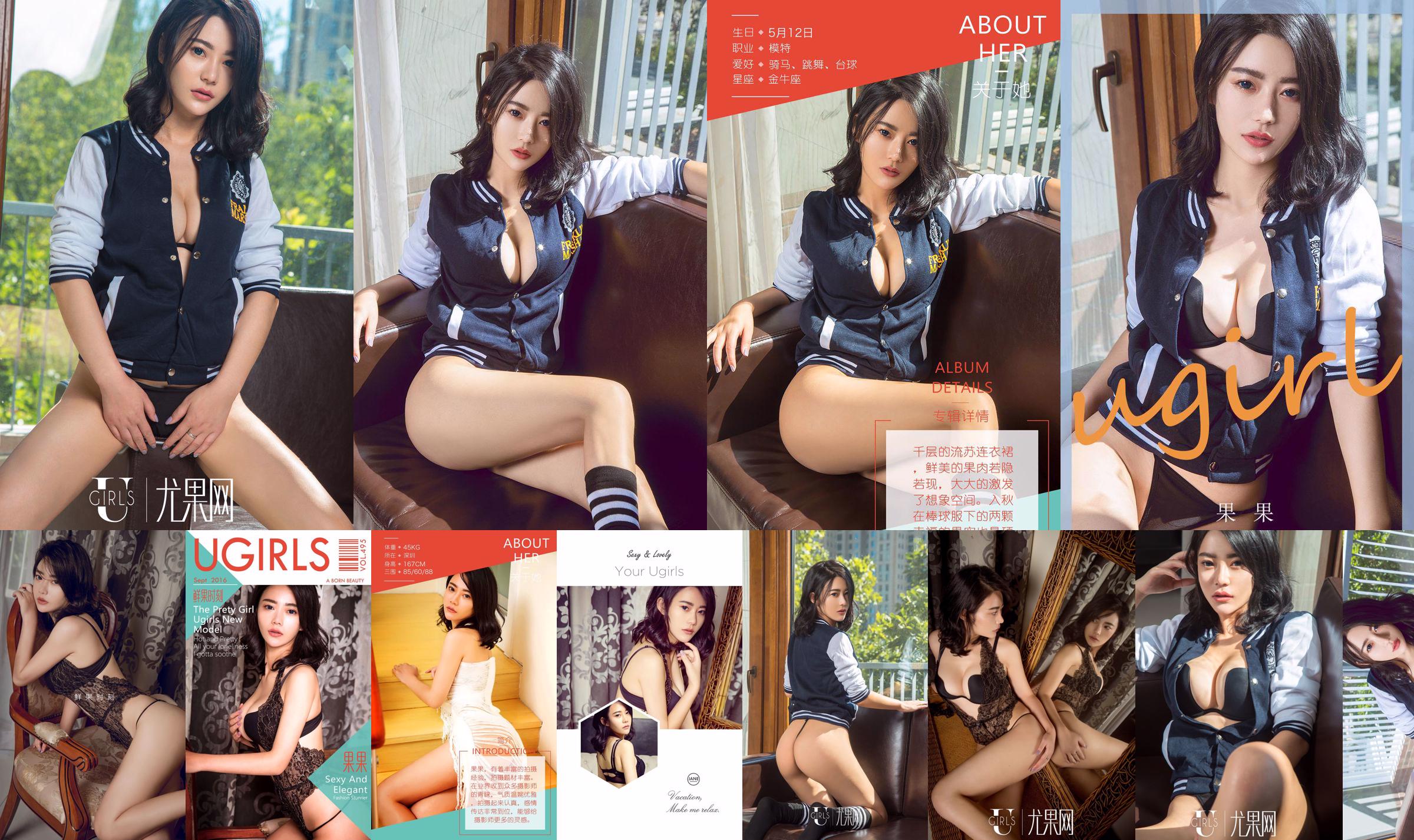 [Ugirls] Người mẫu U213 Guoguo No.279ed4 Trang 4