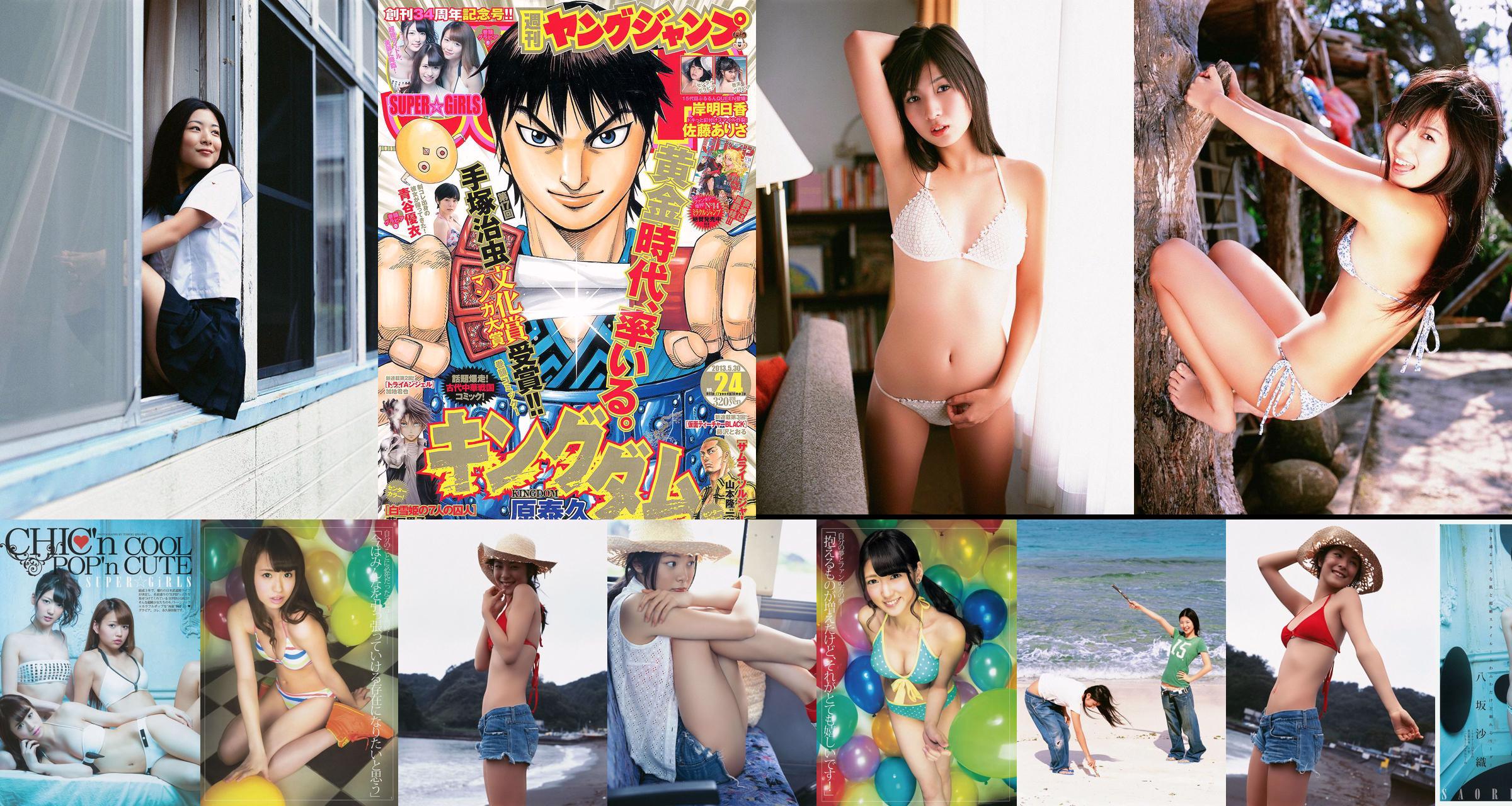 SUPER ☆ GiRLS Yui Aoya Asuka Kishi Arisa Sato [Semanal Young Jump] 2013 No.24 Photography No.b5ec83 Página 8