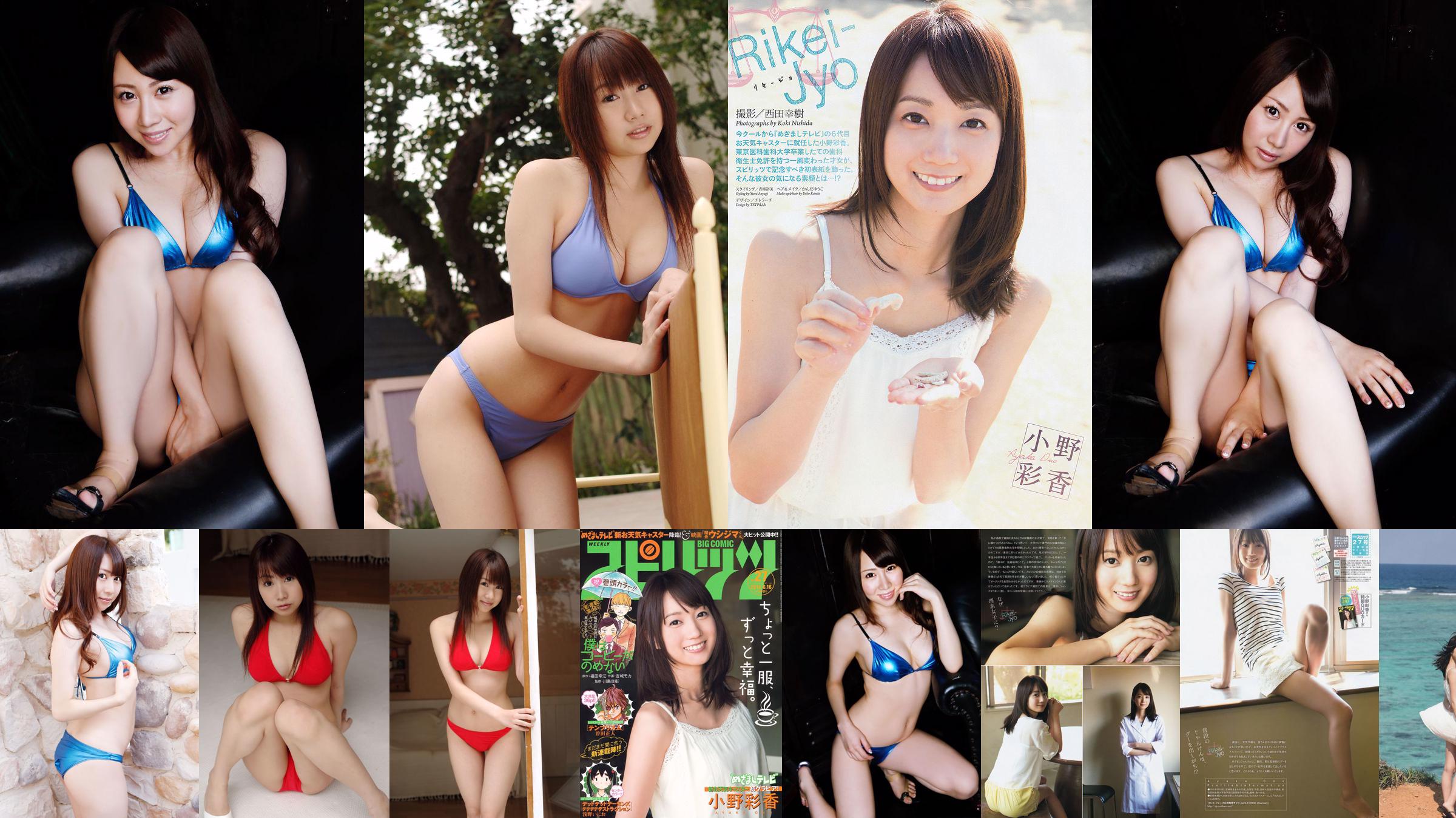 吉田早希 Saki Yoshida [Princess Collection] No.e5e017 ページ10