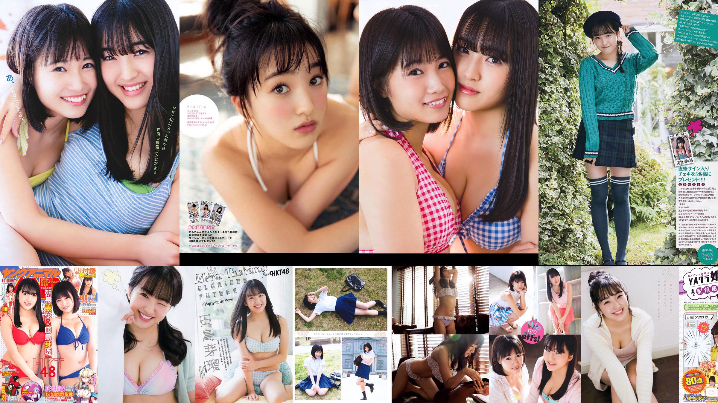 Nana Ayano Yuka Someya [Young Animal Arashi Special Edition] No.06 2015 Fotografia No.9046f7 Pagina 4