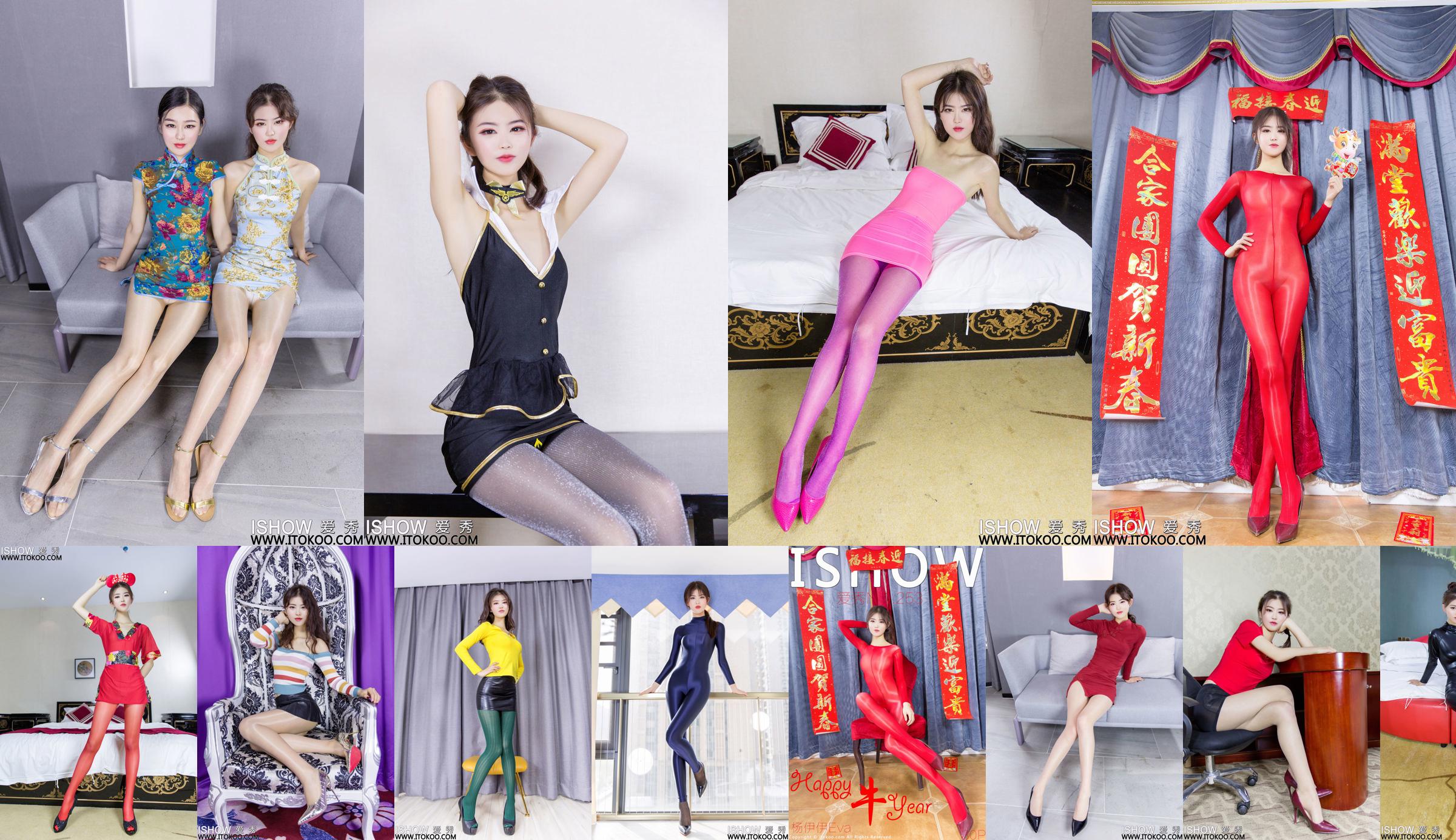 [爱秀ISHOW] No.258 Yang Yiyi Eva No.4ea8fb Pagina 3