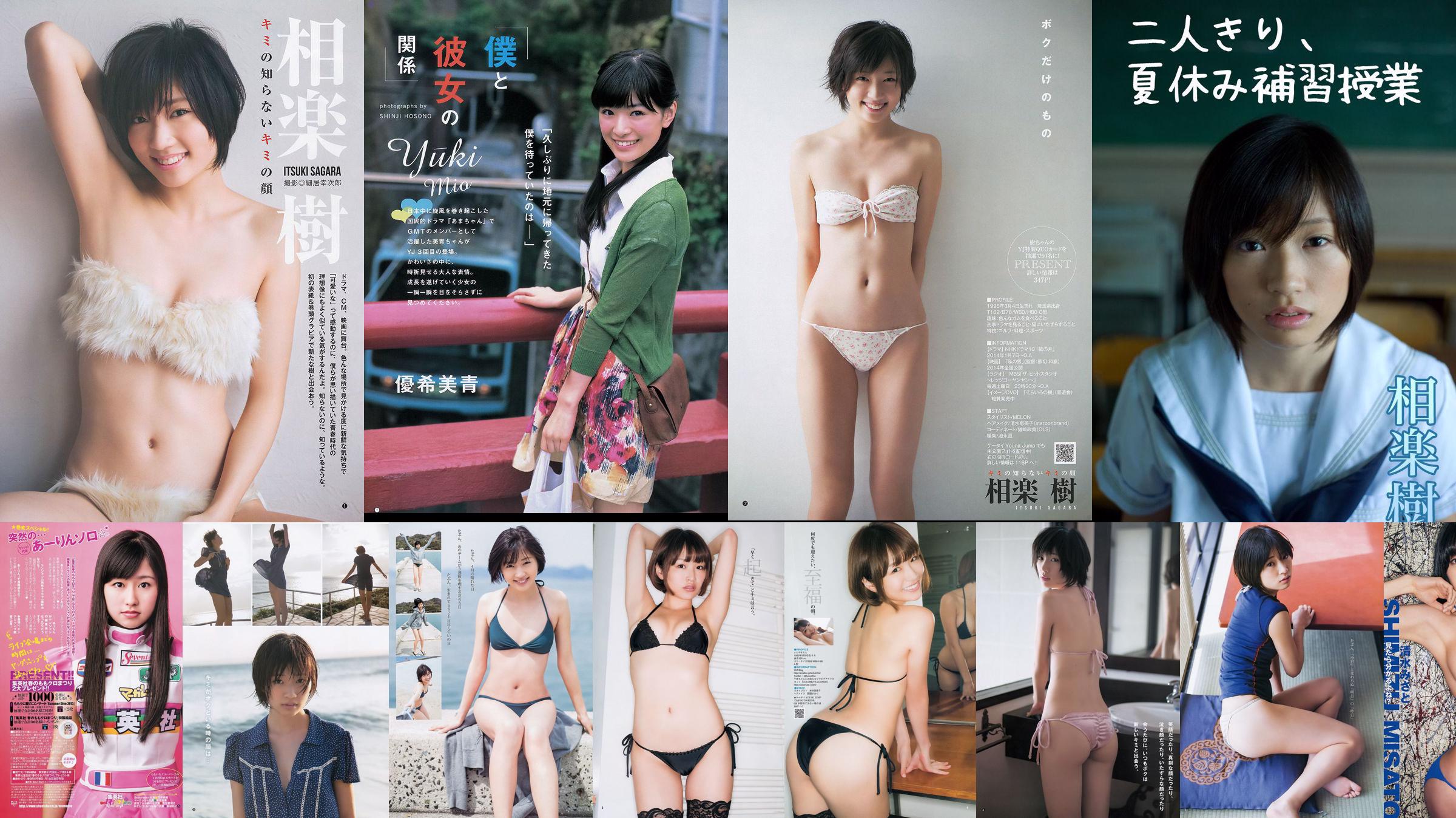 Momoiro Clover Z Aikaru Tawakore -Tawawa Collection- [Weekly Young Jump] 2013 No.21-22 Photo Magazine No.a3acb8 Trang 8