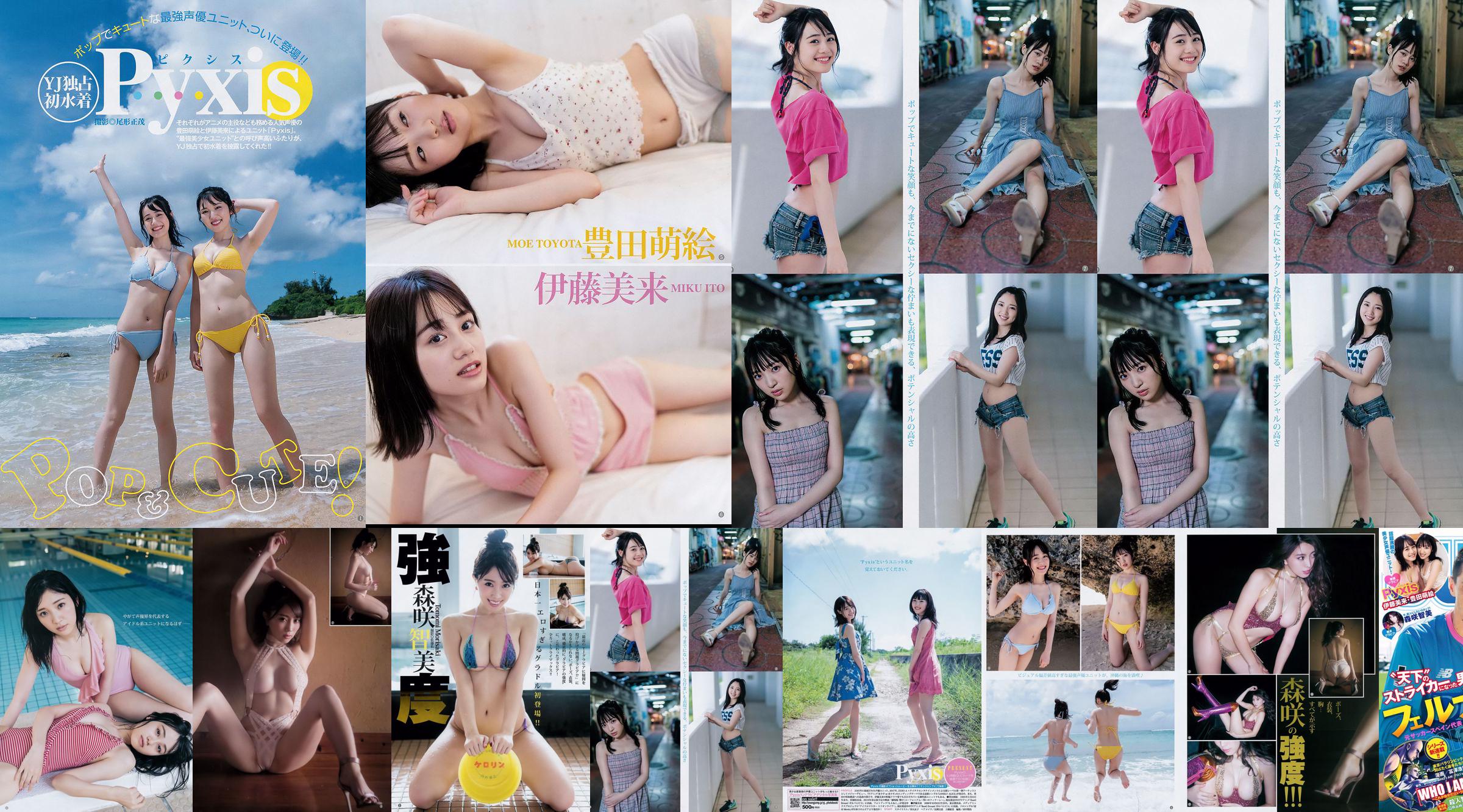 [Beautyleg] NO.851 Leg Model Miki Beauty Legs No.e01e8b Pagina 3