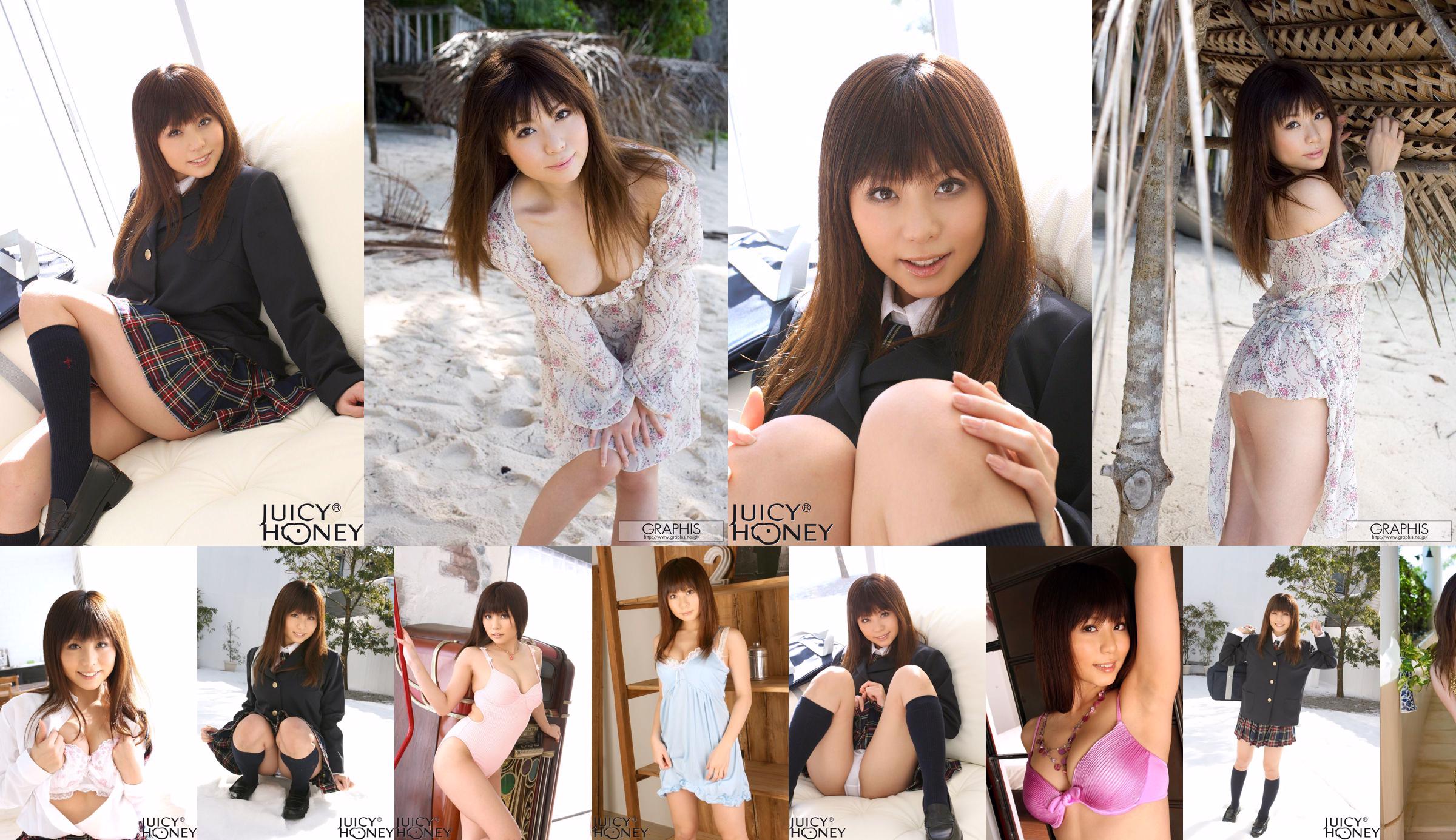 [Juicy Honey] jh044 Aya Hirai "Rookie Edition 2008" No.055641 Pagina 6