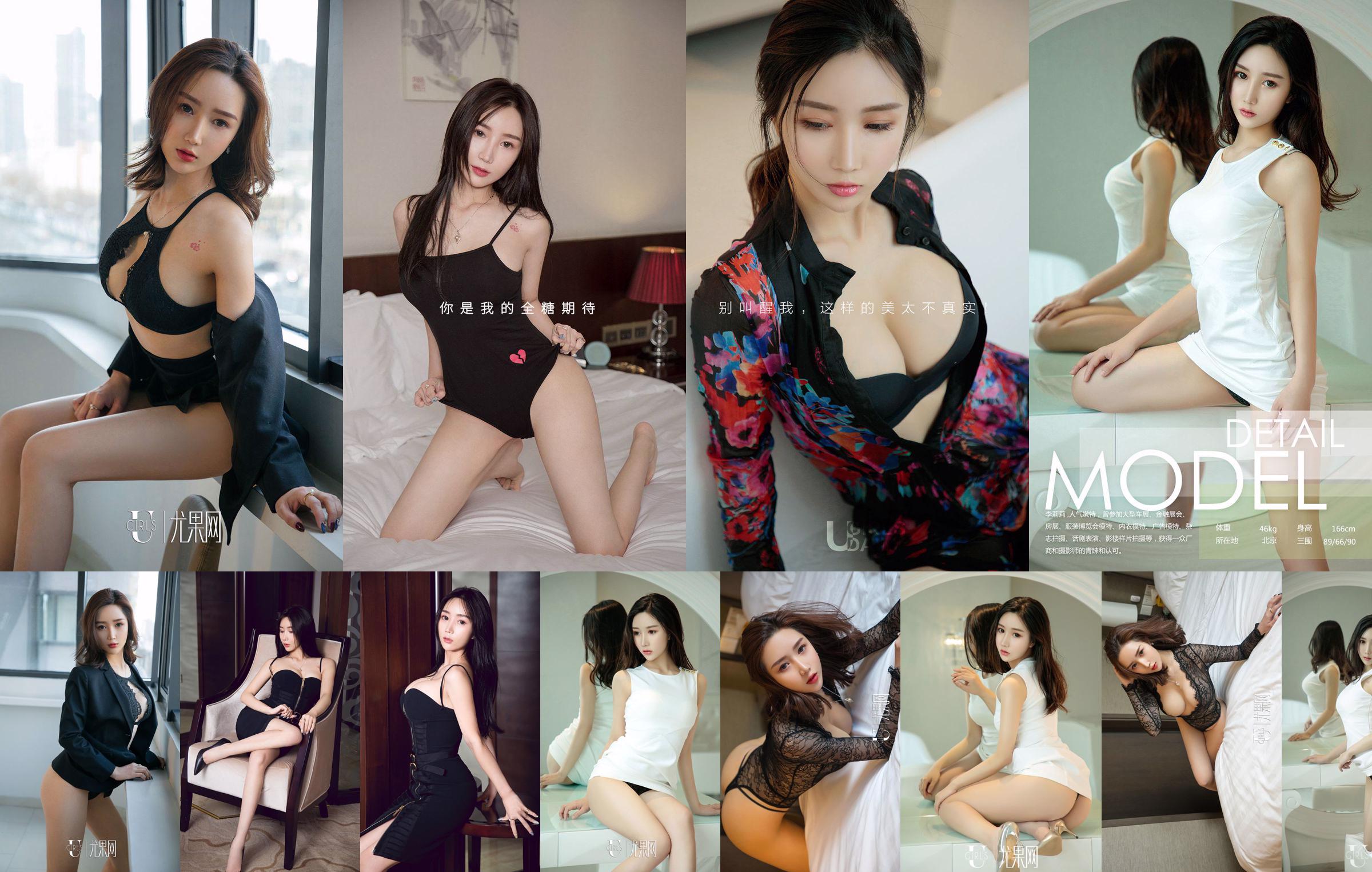 Li Lili "Cảm giác của mùa hè" [Ugirls] U372 No.a2c349 Trang 12