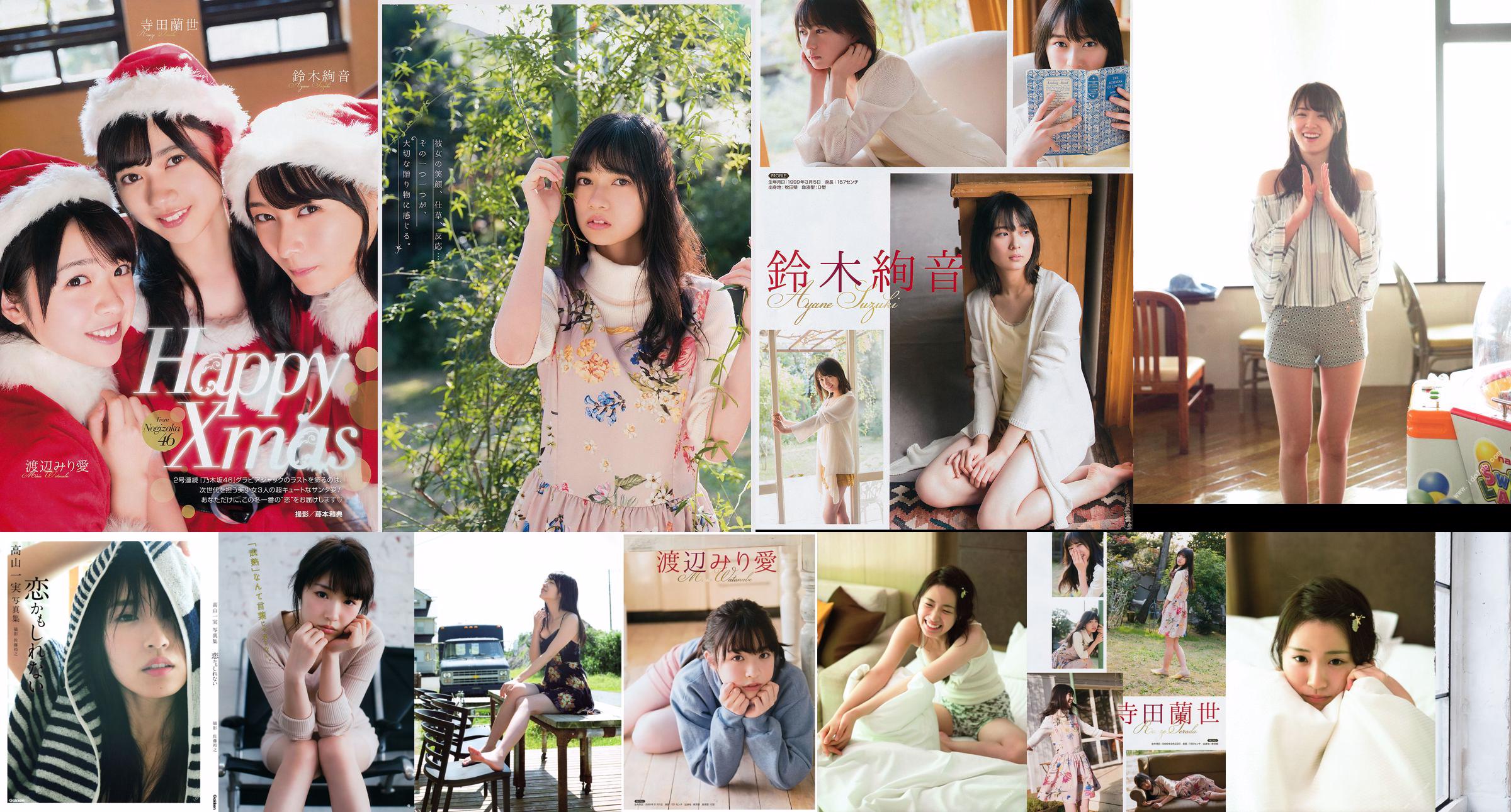 [รายสัปดาห์ Big Comic Spirits] Rena Matsui 2015 No.20 รูปถ่าย No.7520ac หน้า 1