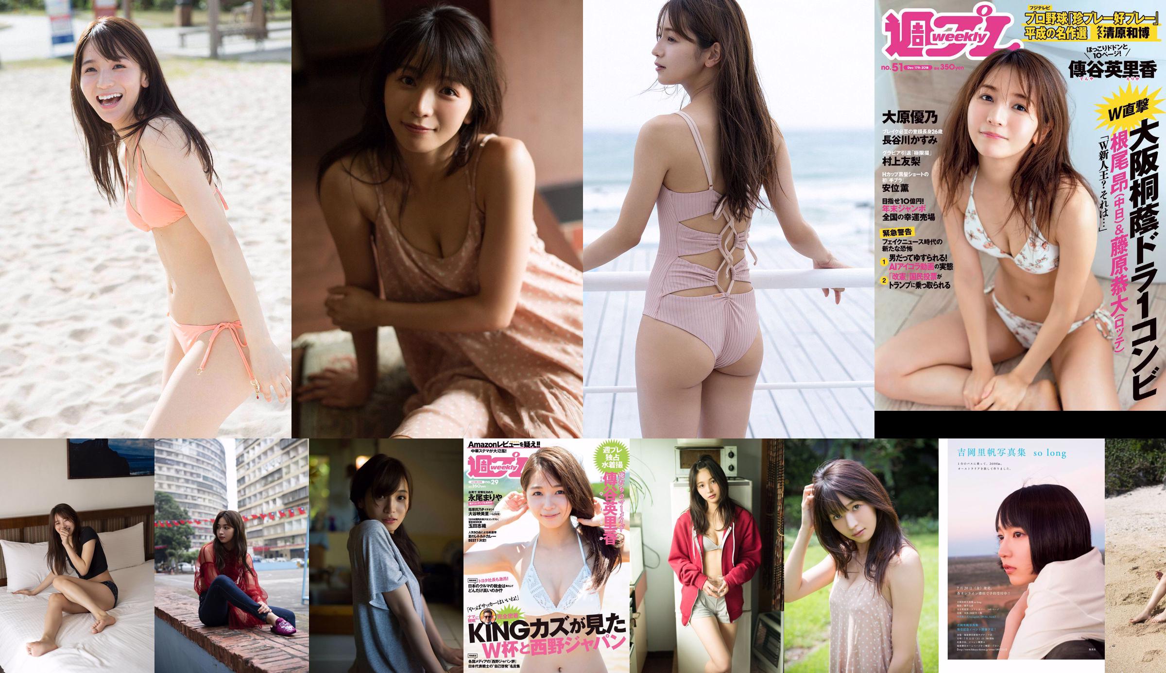 Erika Denya << Special "Unleash" >> [WPB-net] Nr.225 No.646fb1 Seite 1