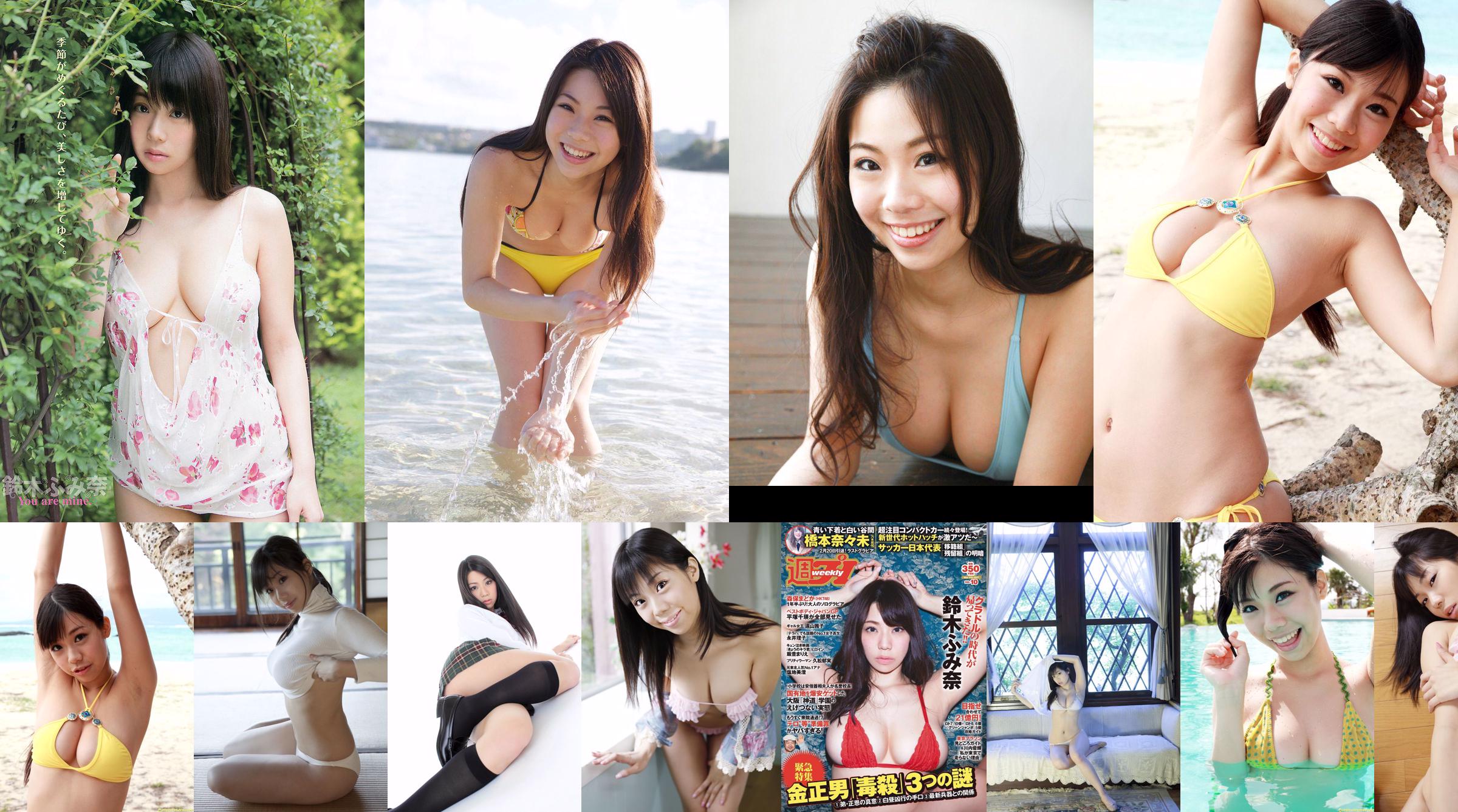 [DGC] NO.988 Fumina Suzuki Gravure Idols No.4d830b หน้า 34