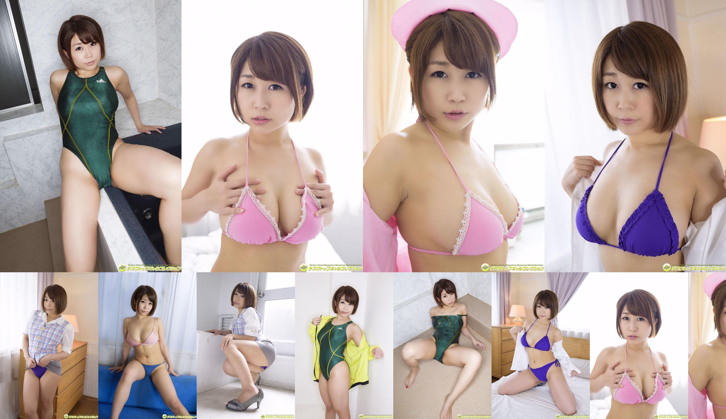 Meisen Yumina / Mei Mori Yumina "Kinder Yan & Mishimaro H Cup mit ugfu! No.92cf73 Seite 1