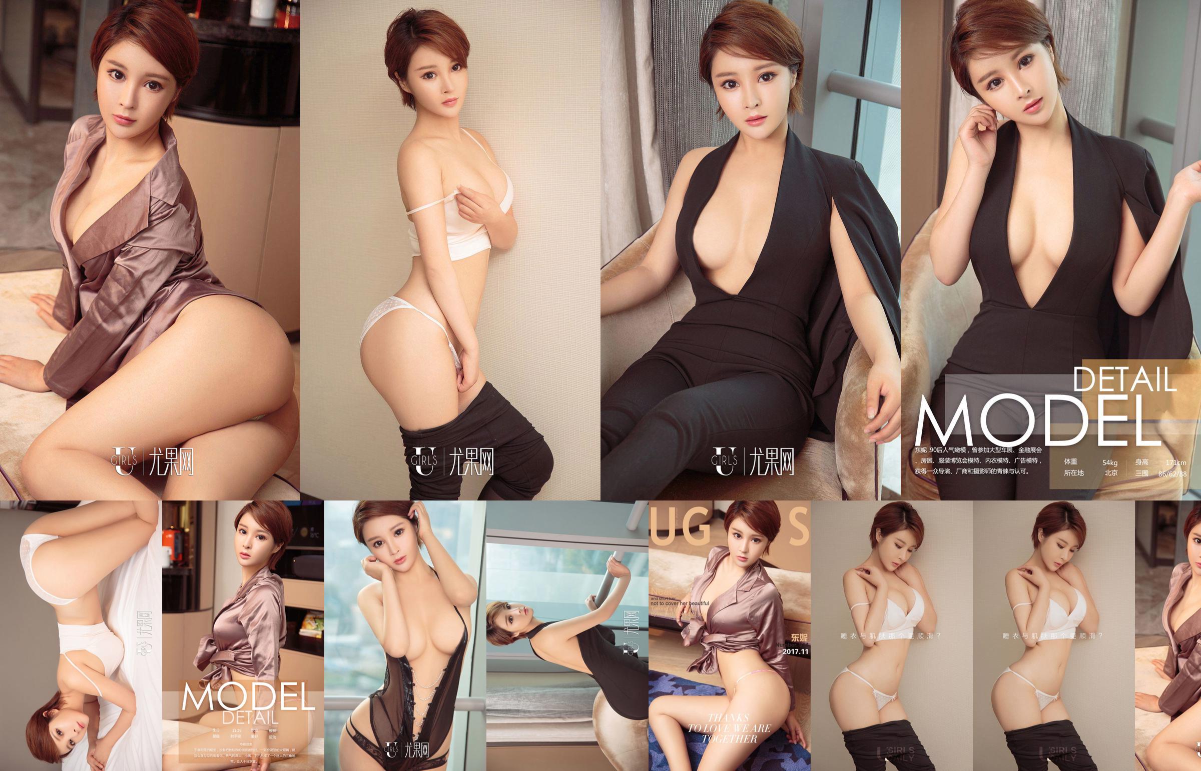 Toni "The Ultimate Minnie" [Ugirls] SỐ 914 No.ebe218 Trang 19