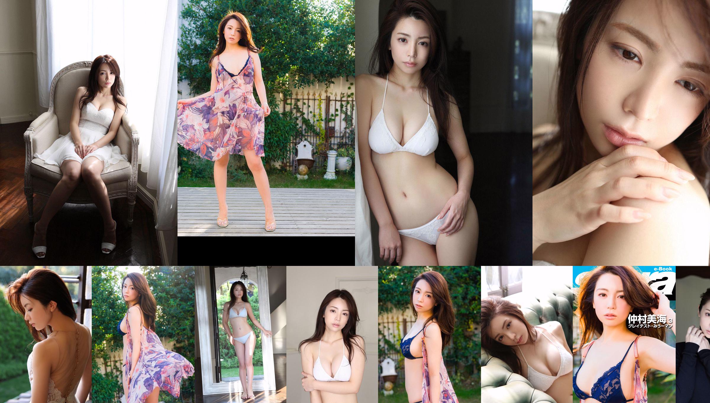 仲村美海 Miu Nakamura [YS Web] Vol.763 No.646a7a 第2頁