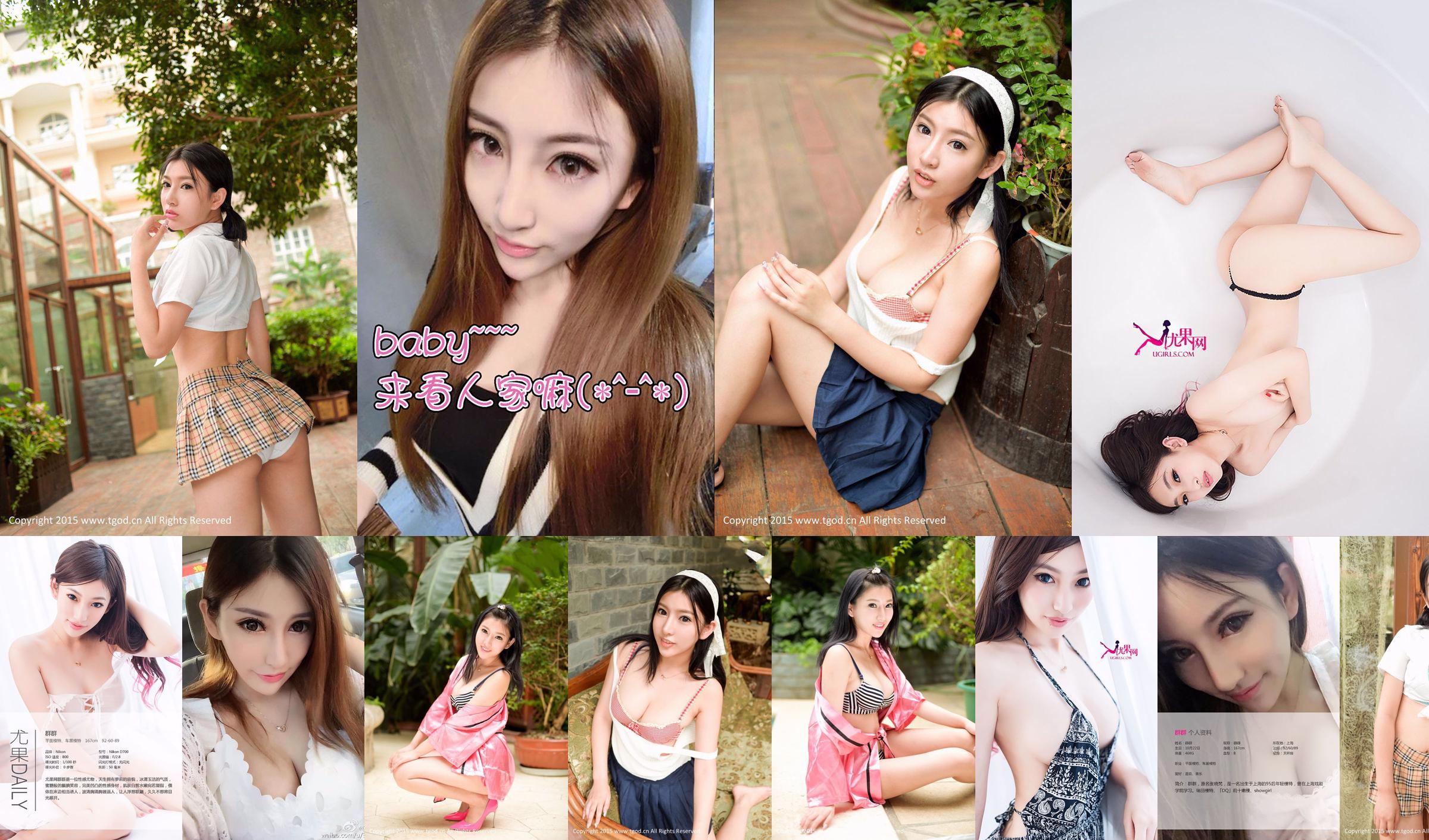 Zhang Xiaofan (Grup) "Senyum Menawan, Loli Madu" [Love Ugirls] No. 144 No.78bb26 Halaman 1