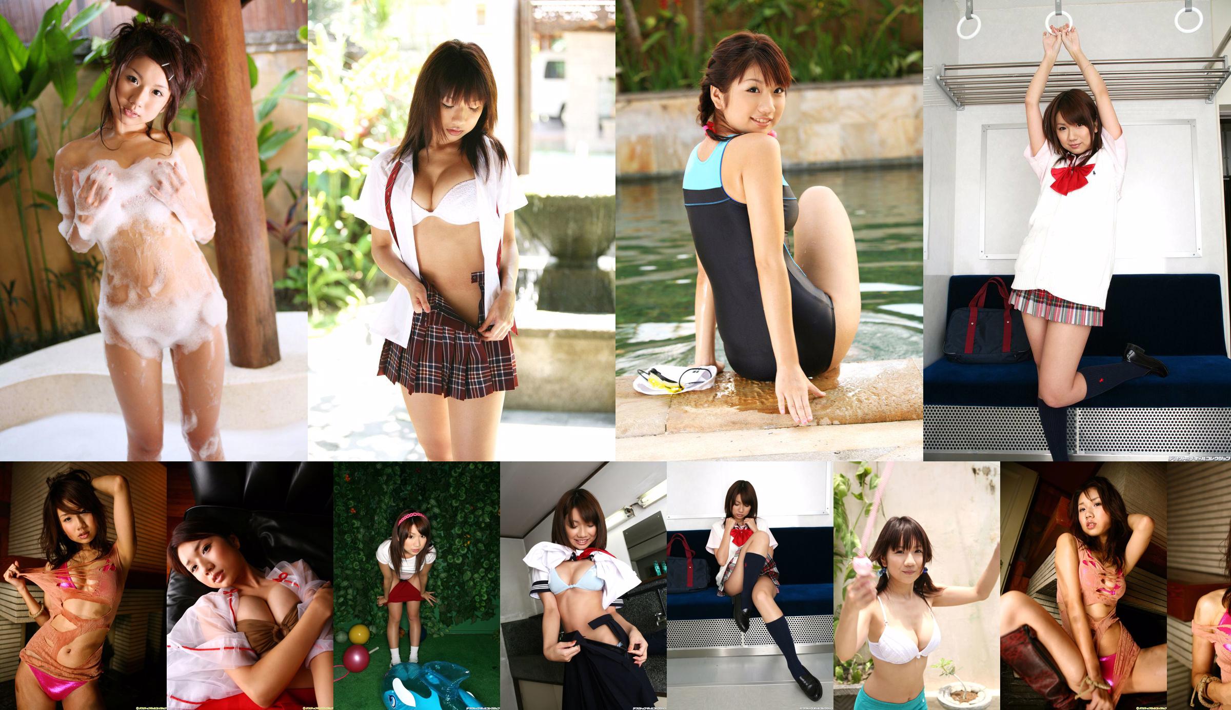 [DGC] NO.382 Yuka Mizusawa 水沢友香 No.f965d7 第13頁