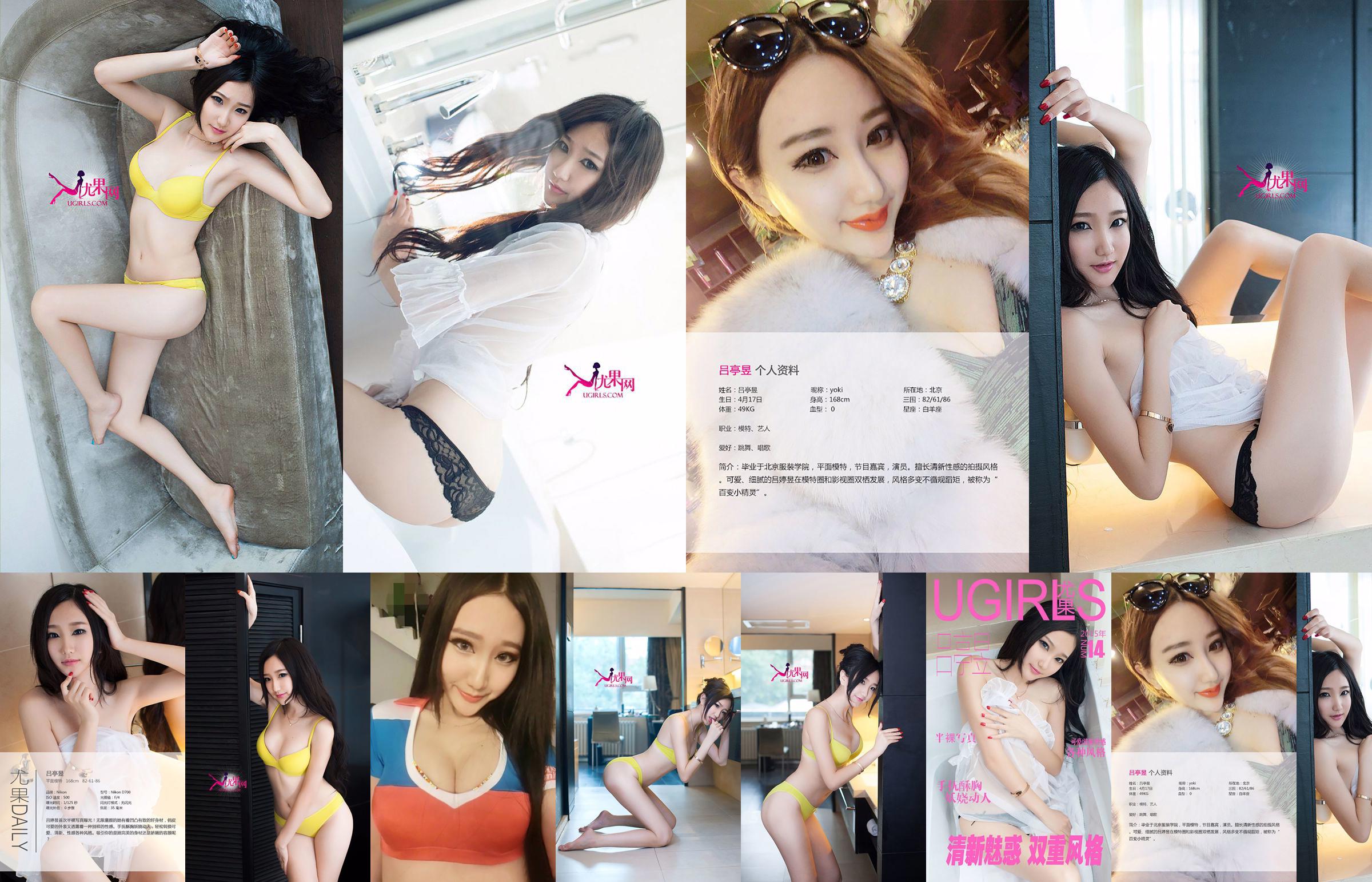 Lv Tingyu "Fresh, Charm, Dual Style" [Love Ugirls] No.014 No.fbdde5 Página 4