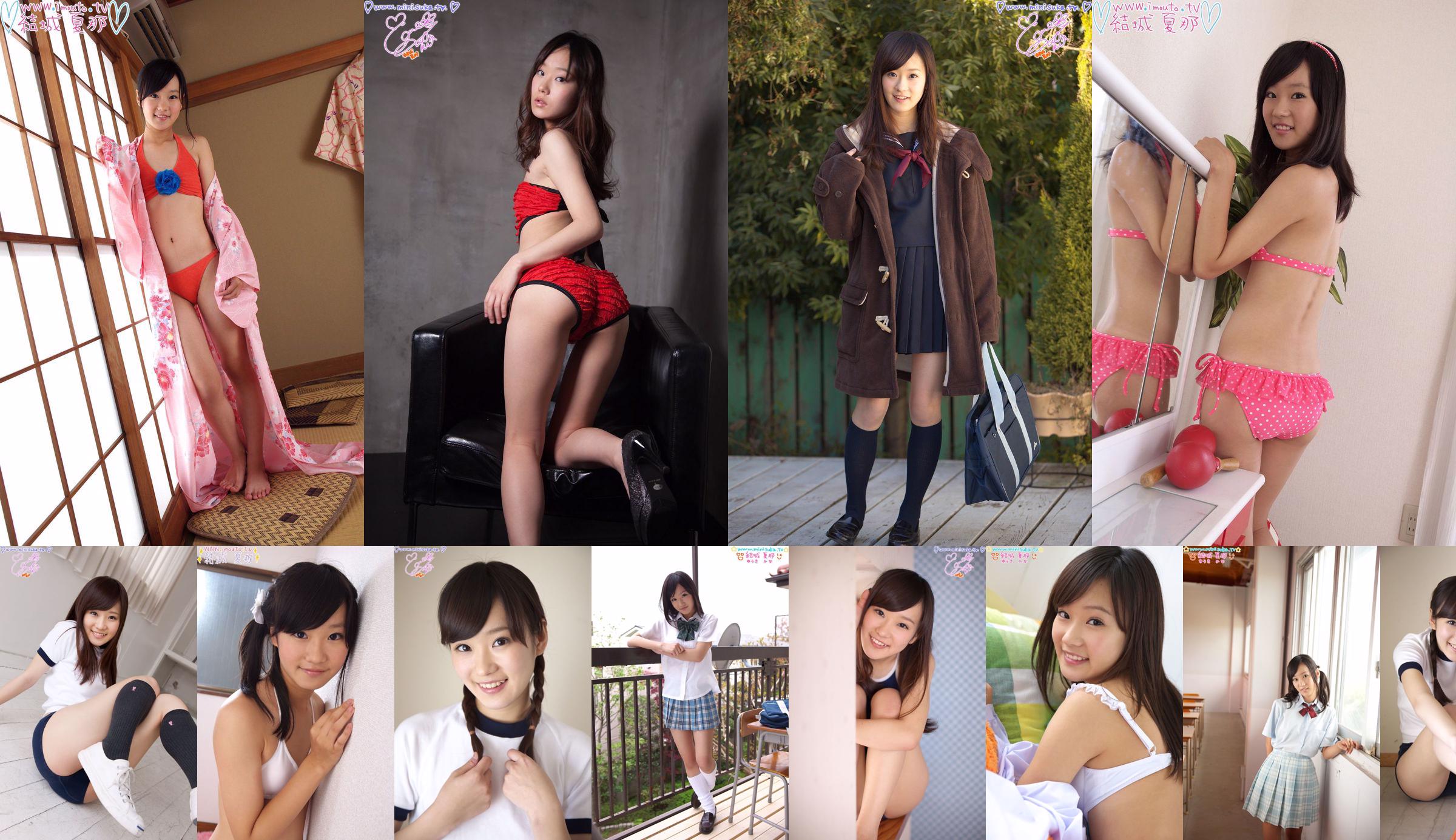 結城夏那 Kana Yuuki 第一部 g yuuki [Imouto.tv] No.6b095c ページ57